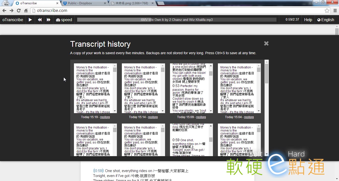 [雲端]oTranscribe-讓聽打逐字稿不再困擾著你! - 第4张  | 軟硬e點通