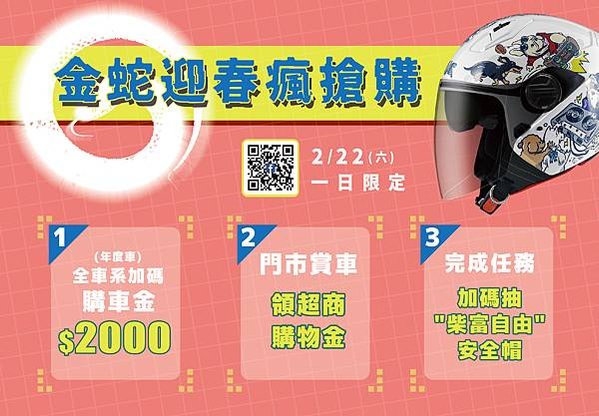 0222賞車會反