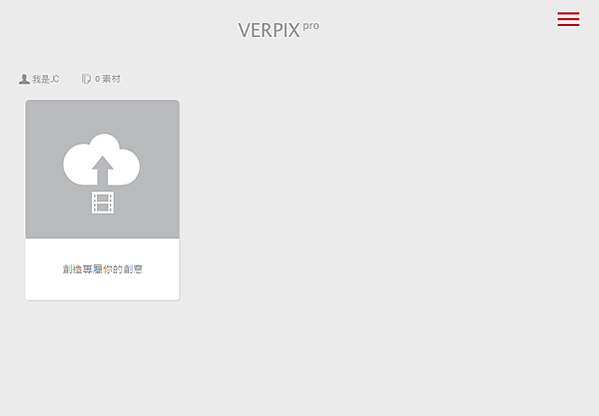 免費360VR虛擬實境全景照片分享平台Verpix-JC線上教學-03