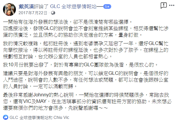 GLC鉅霖-愛爾蘭打工遊學-代辦推薦