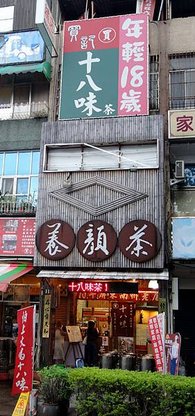 青草茶