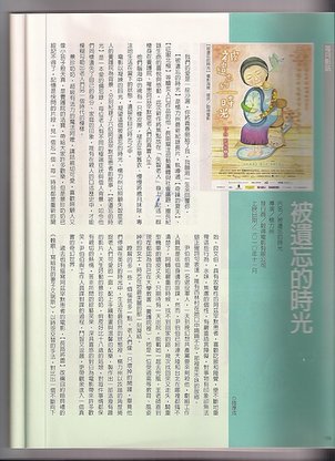 人本教育札記