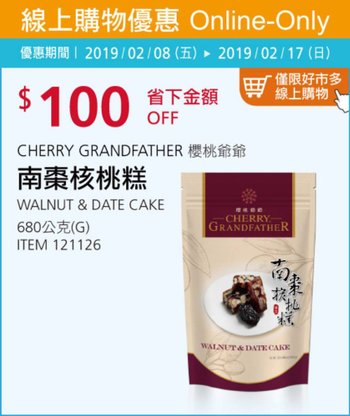 好市多優惠特價Costco2019會員皮夾春季專案優惠｜好市多優惠商品＋週三限時特價_米特家好市多代購內湖店取210生活館_W1_006.jpg