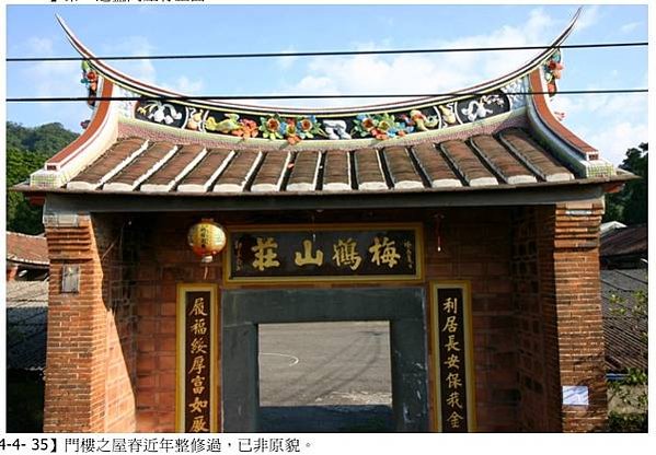 梅鶴山莊，位於桃園市大溪區福安里頭寮一號，佔地一甲，為林本源
