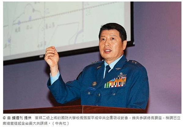 【史上最大共諜案】與共諜組織多次餐敘 前國防部副部長張哲平遭