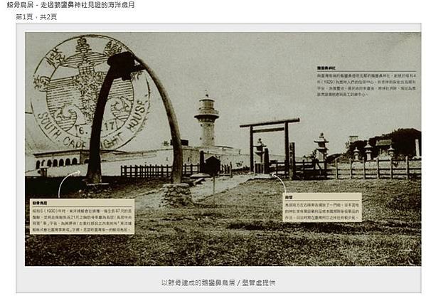 台灣的捕鯨歷史1920-1942-當時的台灣總督府或許是具永
