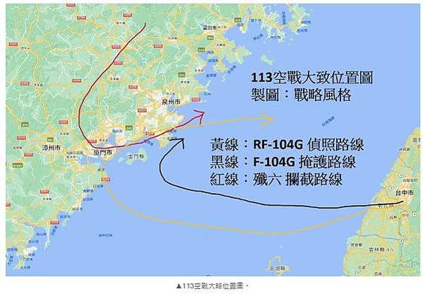 113空戰發生於1967年1月13日的福建金門縣空域-中國人