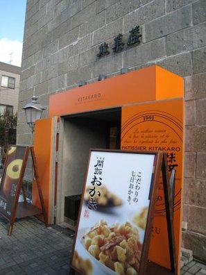 北菓樓2.jpg