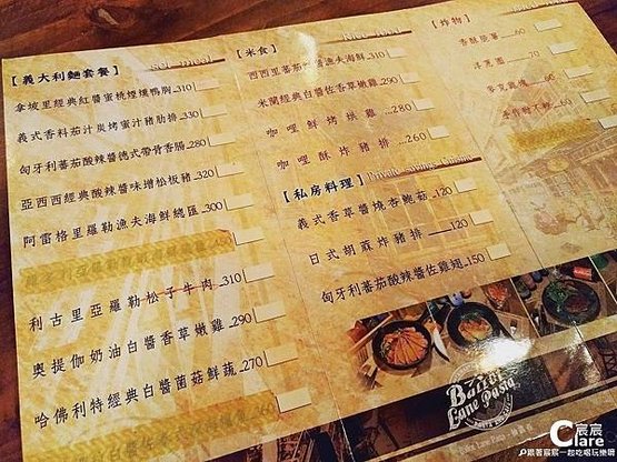 Ballot Lane Pasta 抽籤巷-菜單MENU-套餐、私房料理.jpg