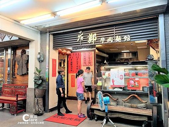 老鄭牛肉麵館-店門口.jpg