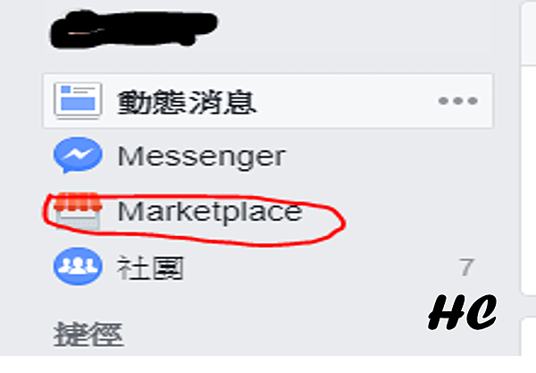 Marketplace臉書新功能By小城STORY (1).png