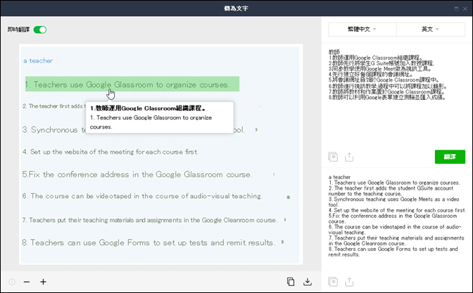 利用Line電腦版的工具掃描螢幕上的QR Code、翻譯圖片中的文字、擷取畫面成GIF畫動