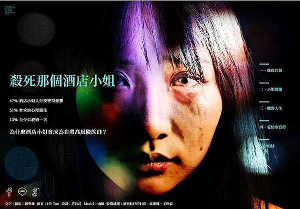酒店小姐問卷調查/台灣三成男子，青壯年高達六成七會到色情場所