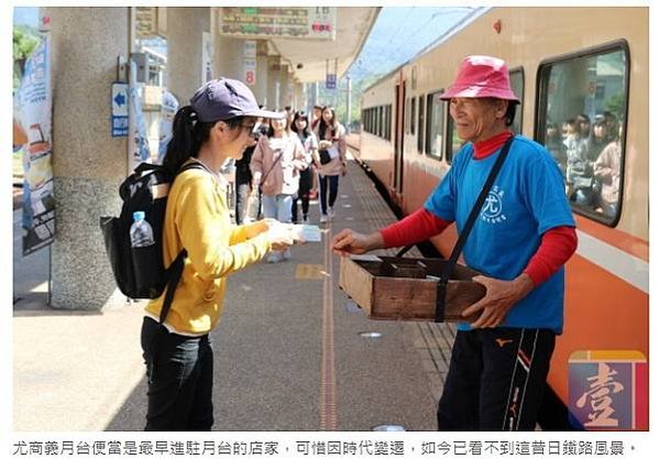 「月台鐵路便當」池上月台便當-鐵路改變了東部的人文風貌。 日