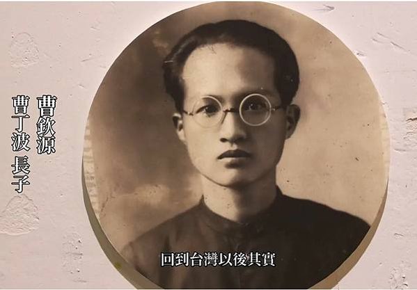 曹丁波洋樓-曹順和號-建於1927年龜山地區最華美的閩洋混合