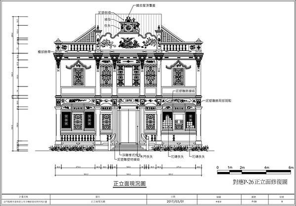 張文帝洋樓-歷史建築-1935年完工/張文帝（1897-19