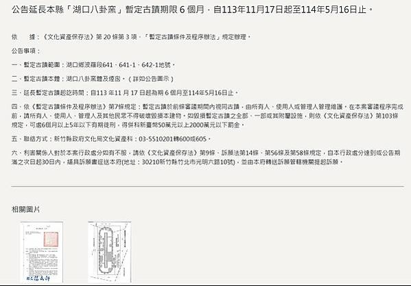 山崎地區磚瓦窯業/新豐鄉山崎地區早期磚瓦業「松林磚瓦業陳列館