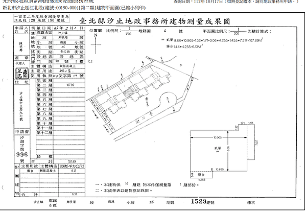 ▌2/21法拍屋｜3拍｜新北市汐止區長江街101號2樓-2｜