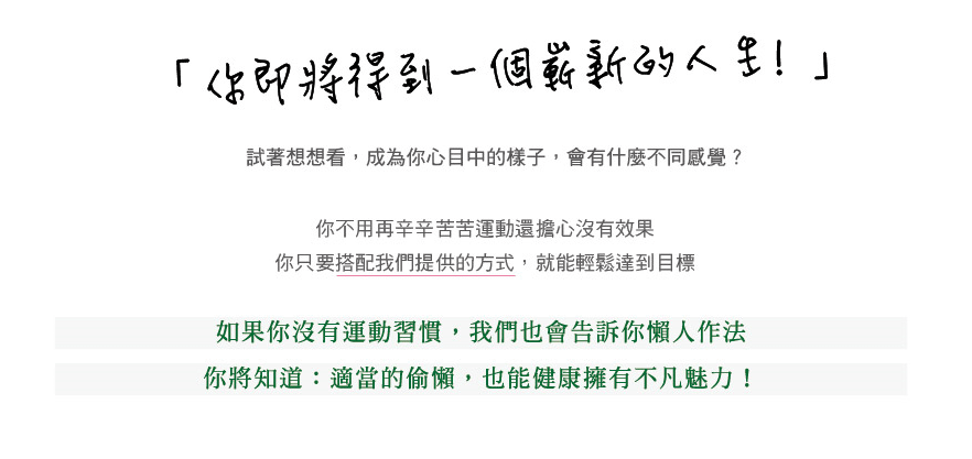 瘦身方法,減肥運動,減重方法,減重規劃