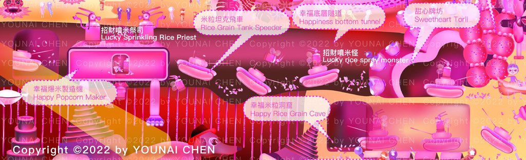 2幸福招財米粒系|愛情上河圖卷｜浟渿愛情歷險記-01-01-01-01-01-01-01.jpg