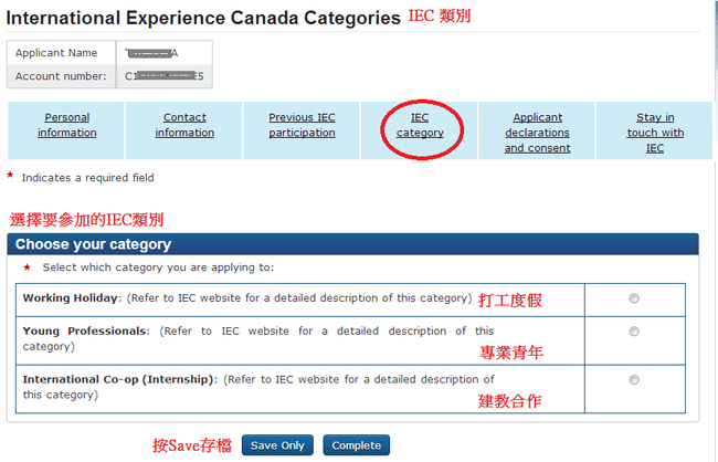 IEC Categories