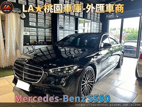 2022年Mercedes-Benz賓士 S580美規外匯車