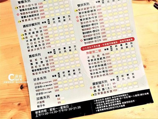 19號倉庫鐵板牛排-菜單MENU (20190329).jpg