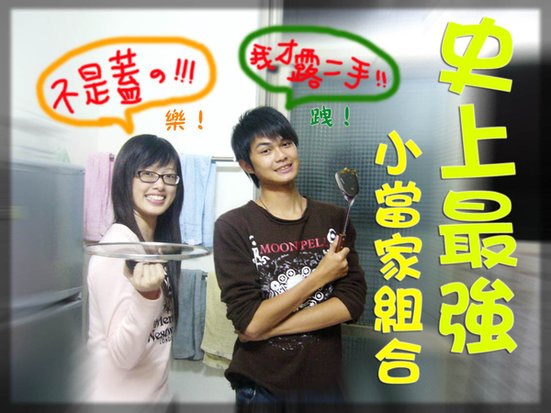 大廚與二廚-1.jpg