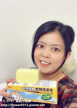 優品x柴語錄 天然棕櫚衣物洗潔皂 (6).JPG