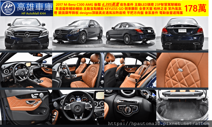 8 HP高雄車庫 C300 178.png