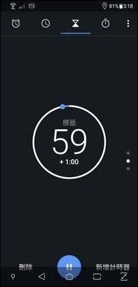 在手機中練習Google人工智慧的應用(利用 OK Google)