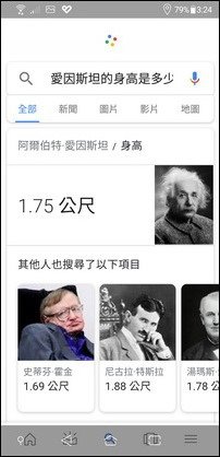 在手機中練習Google人工智慧的應用(利用 OK Google)