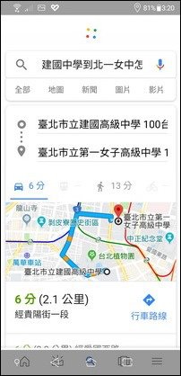 在手機中練習Google人工智慧的應用(利用 OK Google)