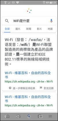 在手機中練習Google人工智慧的應用(利用 OK Google)