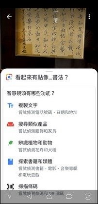 利用Google智慧鏡頭以人工智慧辦識物件