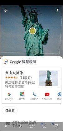 利用Google智慧鏡頭以人工智慧辦識物件