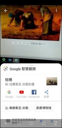 利用Google智慧鏡頭以人工智慧辦識物件