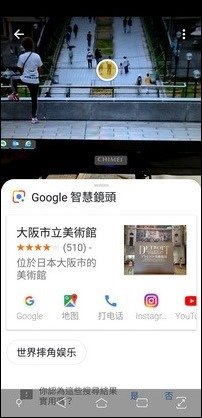 利用Google智慧鏡頭以人工智慧辦識物件