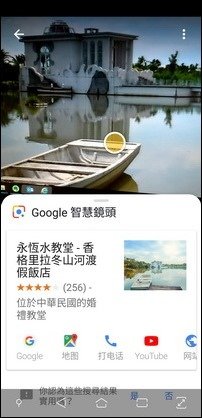 利用Google智慧鏡頭以人工智慧辦識物件