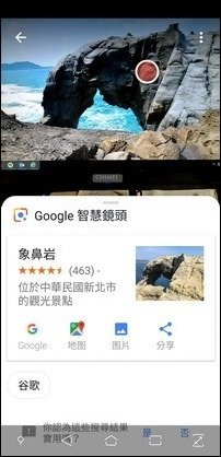 利用Google智慧鏡頭以人工智慧辦識物件