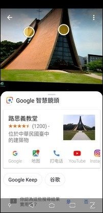 利用Google智慧鏡頭以人工智慧辦識物件