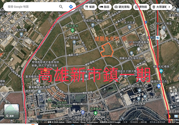 【達麗·未來市】高雄市橋頭區鄰近青埔捷運預售屋大樓~薔薇媽媽