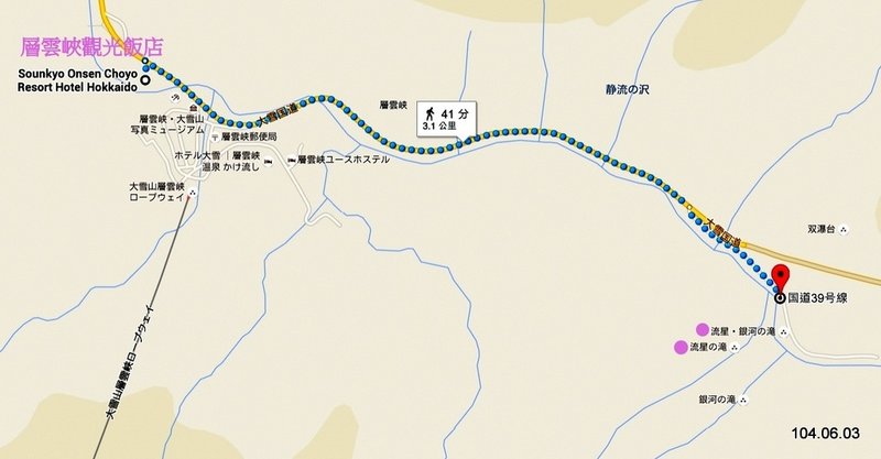 層雲峽&amp;瀑布.jpg