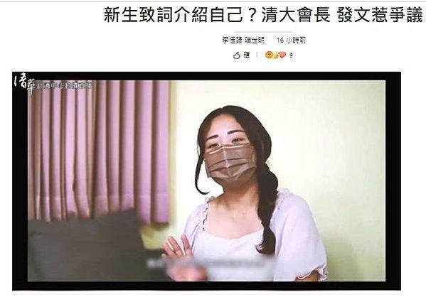 清大合併竹教大/「國立陽明交通大學」/你的母校還在嗎？ 大學