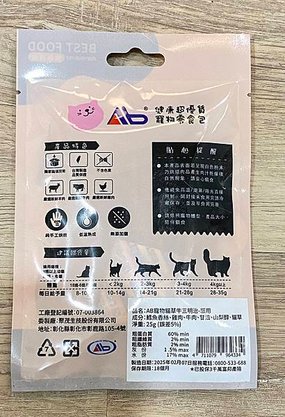 【貓咪零食推薦】適口性超棒! 專為貓咪設計的零食 ♥ 美味Q