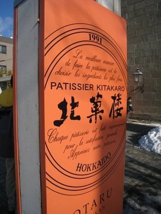 北菓樓.jpg