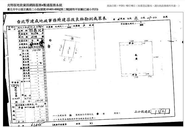 ▌04/22法拍屋｜4拍｜台北市中山區林森北路119巷40號