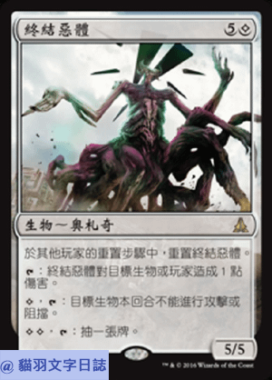 ogw-3-endbringer 複製