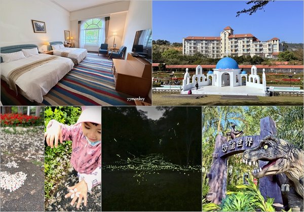 苗栗旅遊｜2025西湖渡假村｜日賞桐花、夜訪螢火蟲。８大必玩