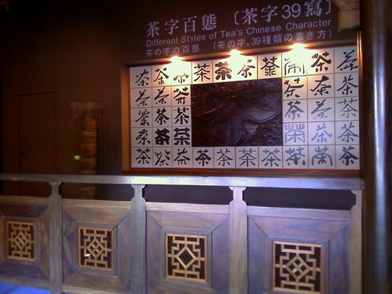 坪林人文茶鄉祥泰茶行,推薦一日遊行程旅遊茶葉博物館,北宜公路雪山隧道在地經營百年老店 (文山包種茶,東方美人茶,鐵觀音,苦茶油,茶糖,老街)7